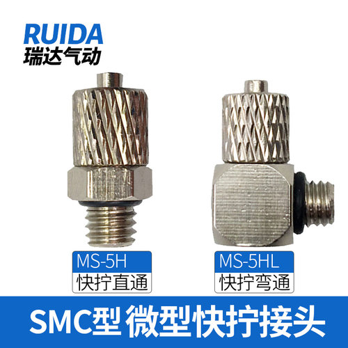 管继手sm微型接头MS接头