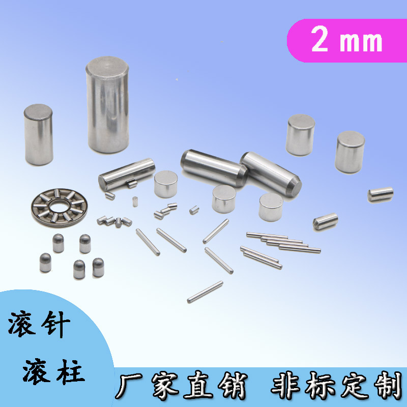 圆柱直径2mm*3车轴滚针