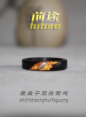 缘起藏墨原创紫光檀木戒指男女情侣指环创意礼物菩提手链跑环刻字