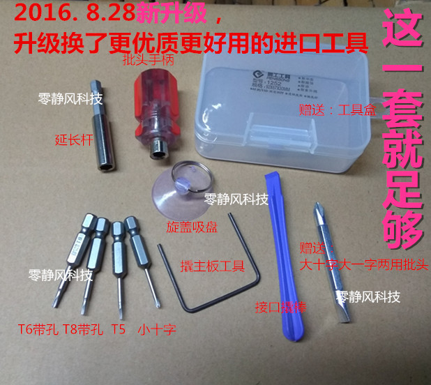 苹果apple ifixit mac mini2014拆机工具T6T8带孔螺丝刀20152016