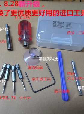 苹果apple ifixit mac mini2014拆机工具T6T8带孔螺丝刀20152016