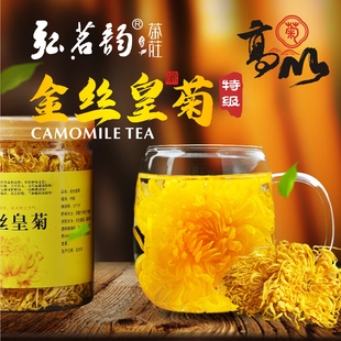 2023新品 金丝皇菊菊花茶10朵弘茗轩原创品牌弘茗韵农家干货直销