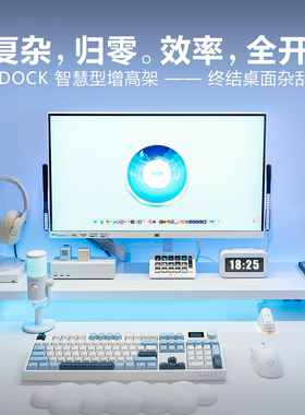PCDOCK智慧型显示器增高架指纹识别无线充蓝牙神光同步快充