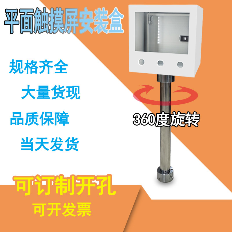 触摸屏安装盒威伦铁箱10寸7寸