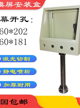 10寸12寸15寸触摸屏安装盒/控制箱/支架/威纶 人机界面电控箱