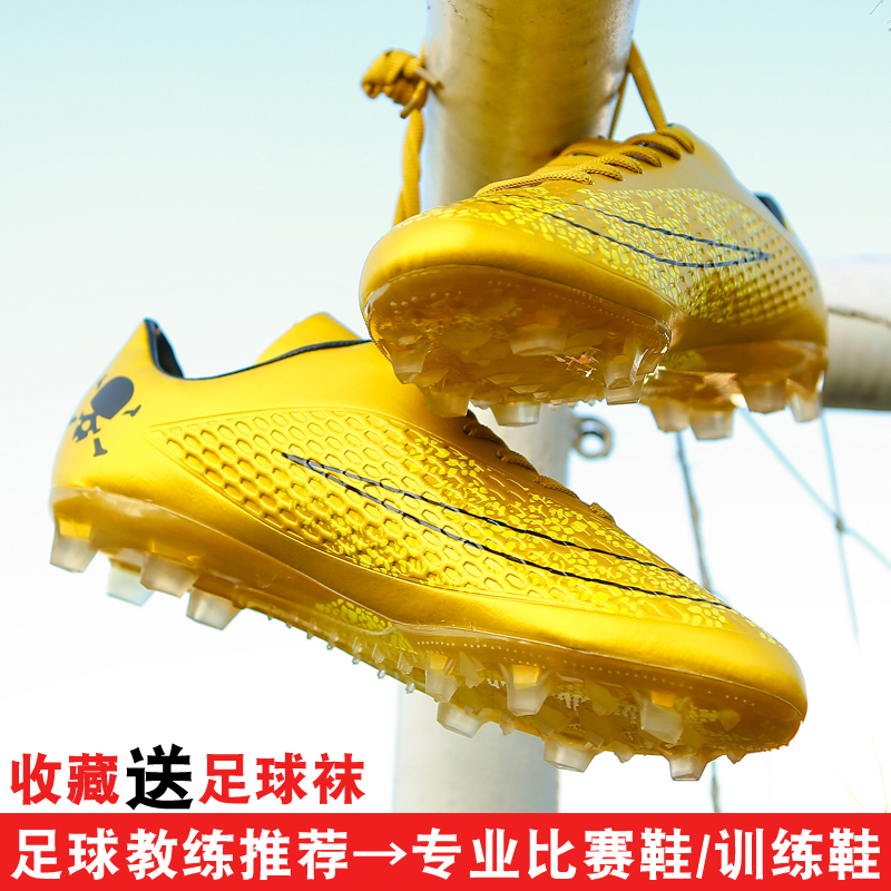 新款C罗足球鞋儿童男童碎钉cr7小学生训练鞋青少年女防滑球鞋长钉