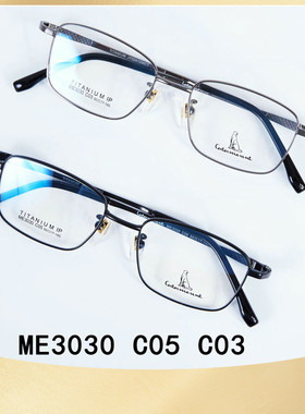 美洲豹近视眼镜钛合金ME3030商务素颜框男全框眼镜可配近视度数
