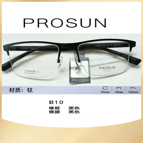 保圣镜架男半框同款B钛框架
