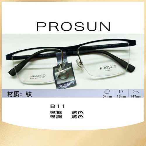保圣镜架男款半框同款B钛框架