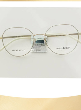 新款海伦勒眼镜框H82096超轻B钛光学眼镜架可配近视防蓝光眼镜