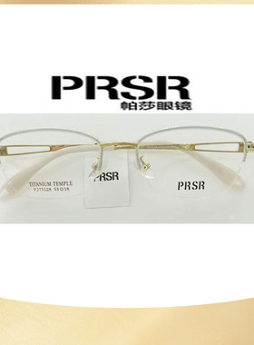 商务钛合金眼镜架帕莎新款潮流男女款超轻PJ75128可配防蓝镜片