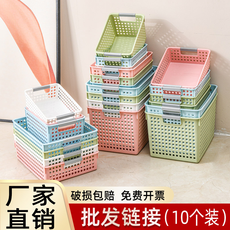 塑料篮子收纳筐长方形盒幼儿园零食玩具框学校医院杂物办公室整理,收纳整理,其他收纳篮,淘宝优惠券,粉丝福利购,淘宝优惠卷