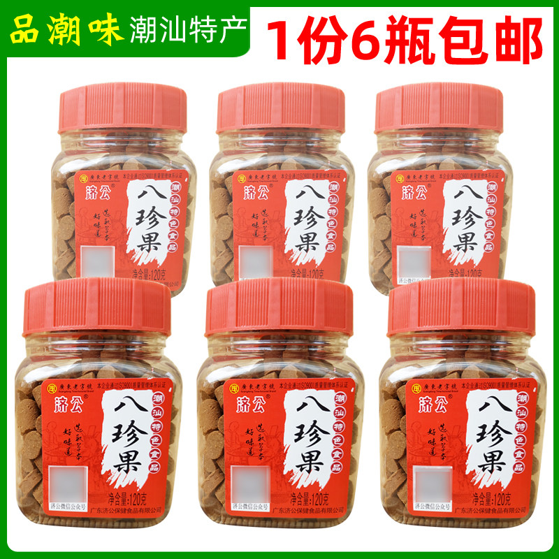 济公八珍果120g克八仙果