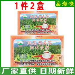 凤凰老姜茶固体饮料冲剂采真老姜茶金凰山姜茶不是凤宝山老姜茶