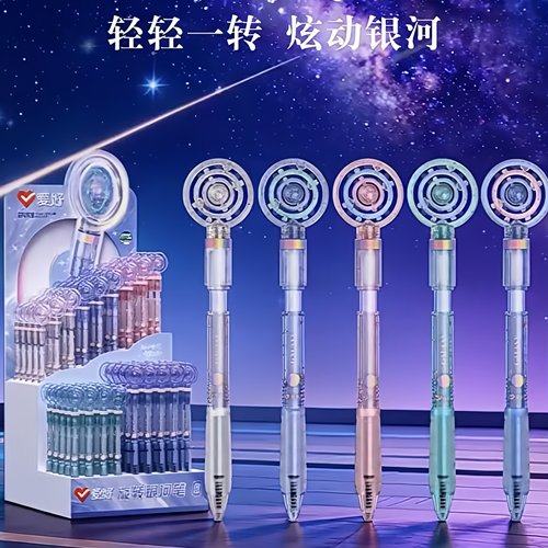 爱好GP4930旋转银河按动中性笔