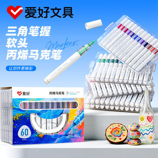 爱好软头丙烯马克笔小学生美术专用层叠盒亚克力水性水彩笔绘画笔