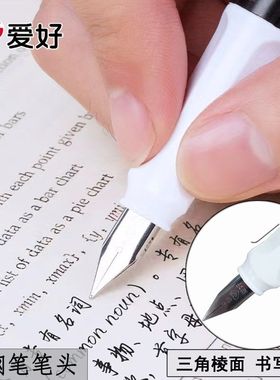 爱好钢笔尖王者荣耀钢笔头EF笔尖可配套多款FP399系列白色笔握头