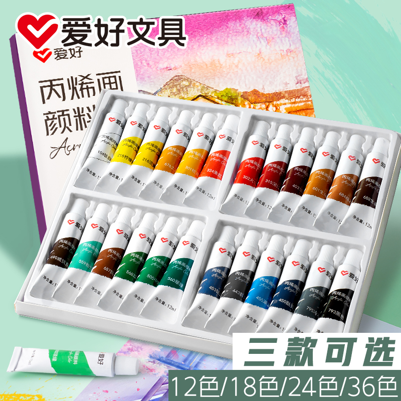 爱好丙烯水彩水粉颜料套装合集画画初学者儿童专用可水洗画画涂鸦