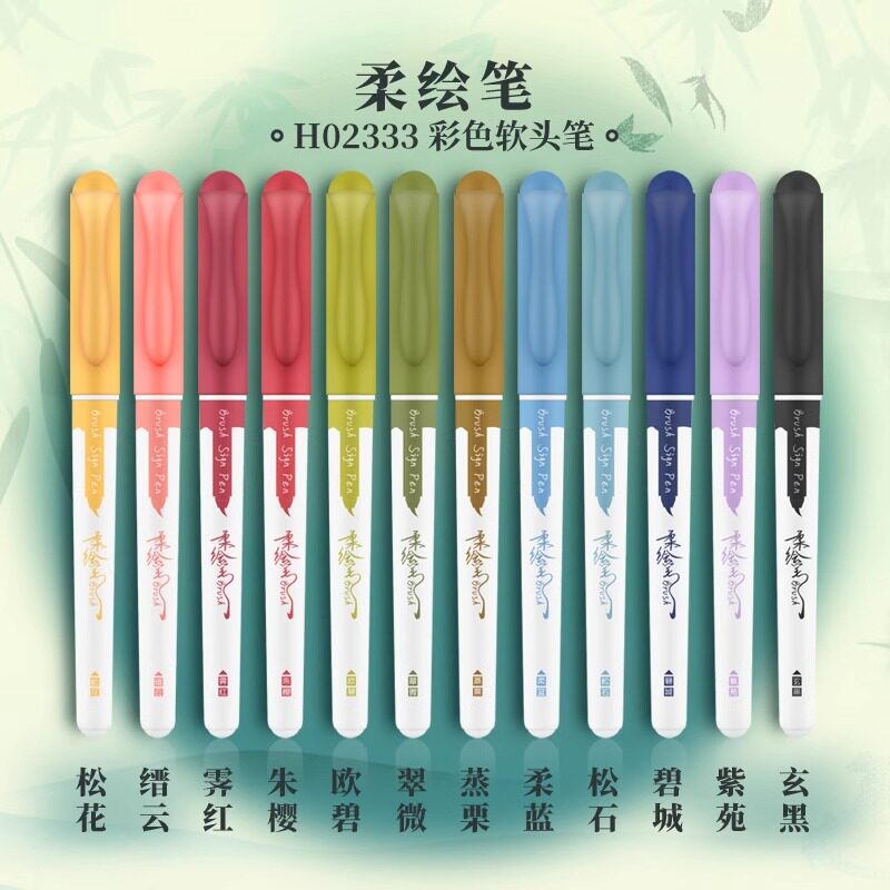 广博新款柔绘笔brush高颜值秀丽图片