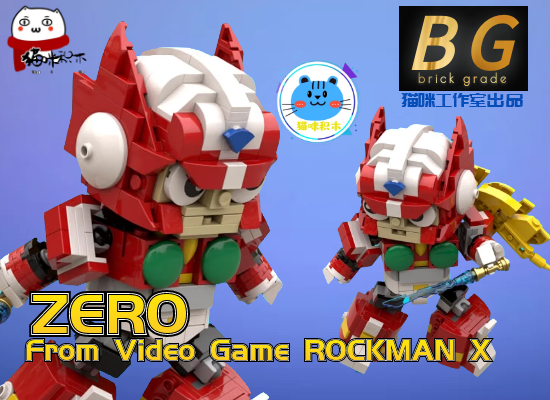 兼容乐高moc洛克人zero杰洛rockman x积木零件包