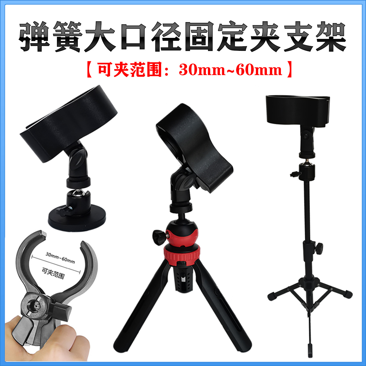 强力磁铁吸力金属万向云台固定夹子支架摄影手电筒头灯大号弹簧夹