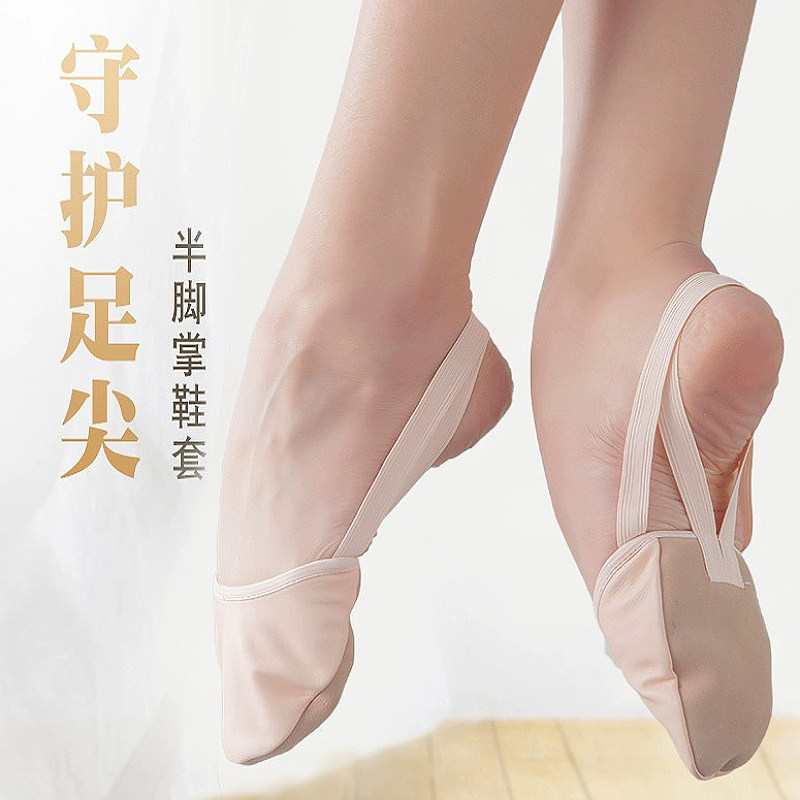 舞蹈鞋成人女练功半脚掌舞鞋软底芭蕾舞鞋