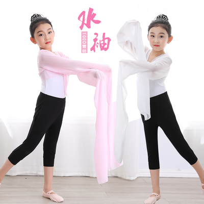 古典水袖渐变色成人儿童练习古典惊鸿舞京剧藏族水袖蹈表演服装