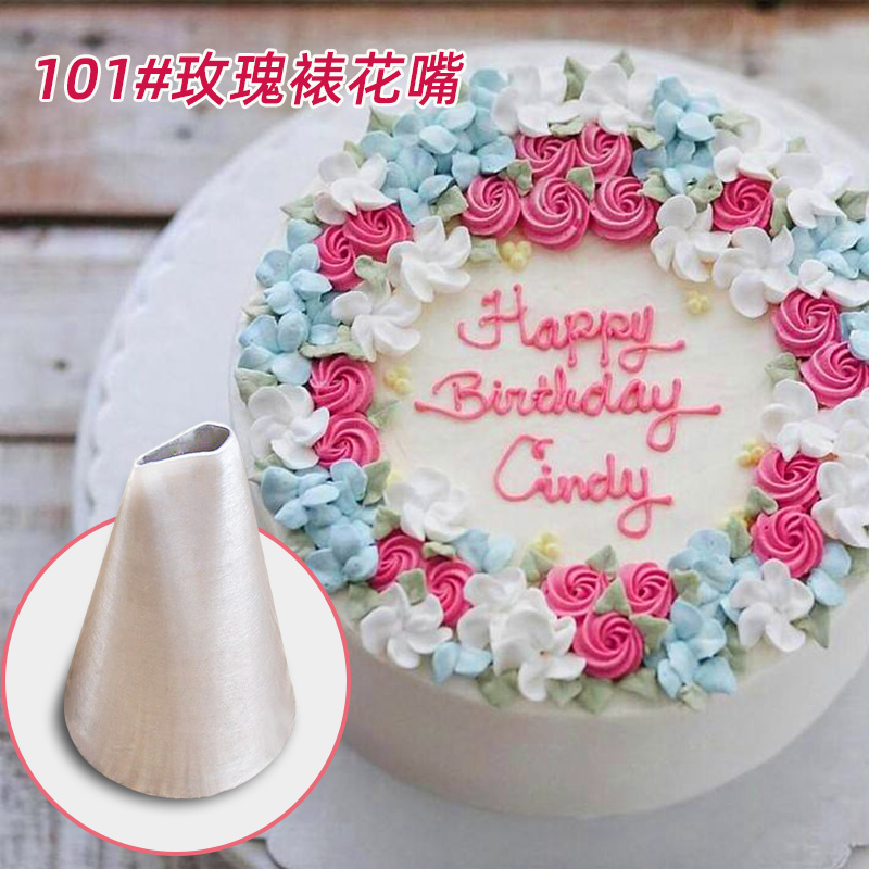 101裱花嘴燃味烘焙工具