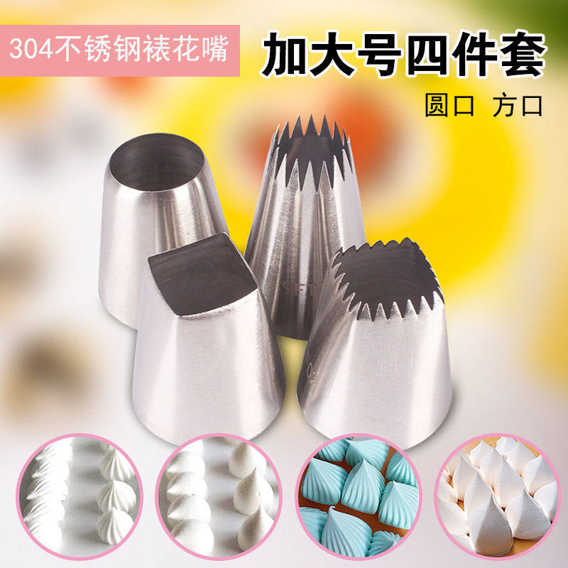 裱花嘴烘焙工具燃味蛋糕花嘴