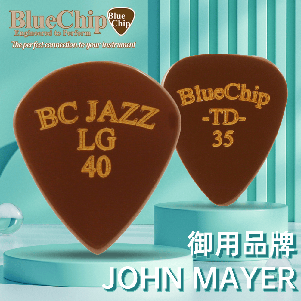 美产发烧级拨片BlueChip