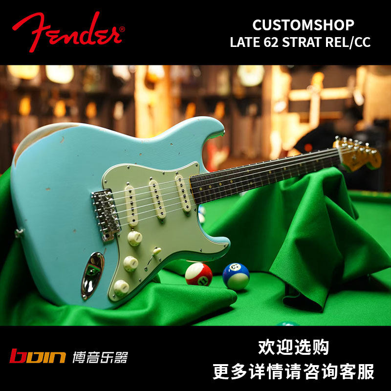 Fender CustomShop轻度做旧 LATE 62 STRAT REL/CC全新正品电吉他