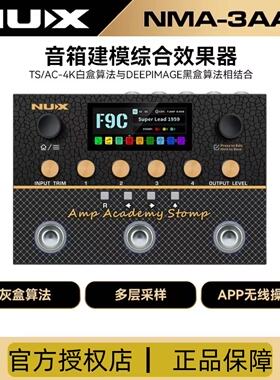 Nux纽克斯NMA-3AAP Amp AcademyStomp 音箱电吉他单块效果器