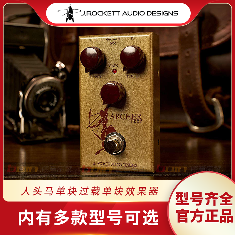 J Rockett Rockaway/Melody/Lenny/Archer人头马类过载单块效果器