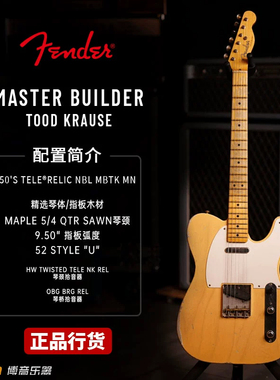 Fender Masterbuilt 50S 52 Tele 重度做旧 Todd Krause  电吉他