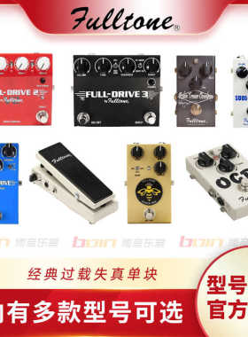官方正品 Fulltone OCD 经典失真过载电吉他单块效果器限量版