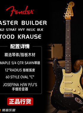 Fender CustomShop/Masterbuilt I962 STRAT  TODD KRAUSE 电吉他