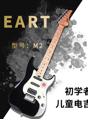 EART雅特学生培训M2男女生6-14岁进阶练习初学者入门儿童电吉他