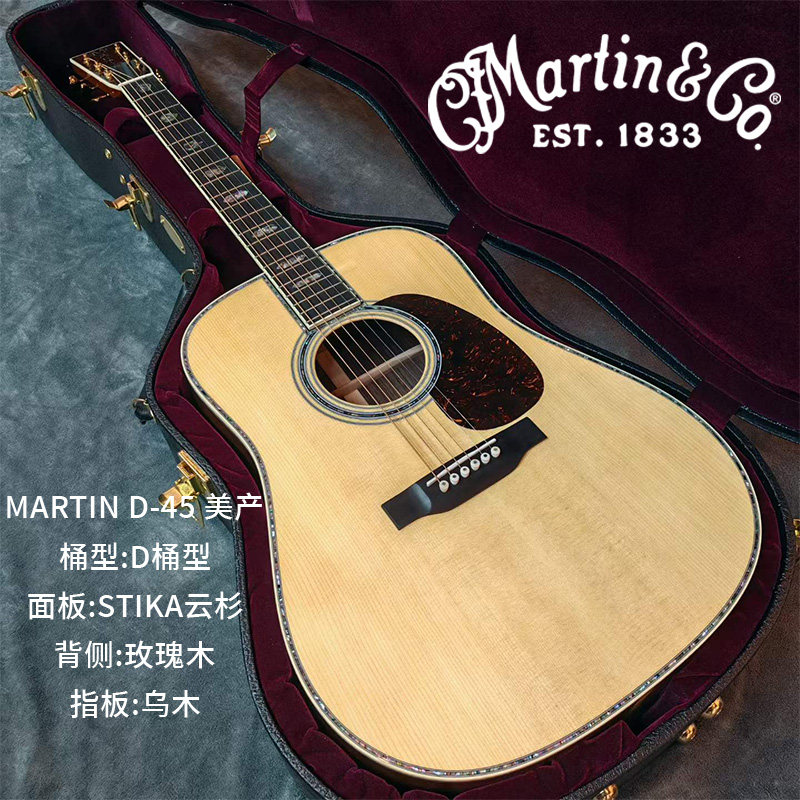 马丁Martin新款 D45 全单板民谣木吉他美产