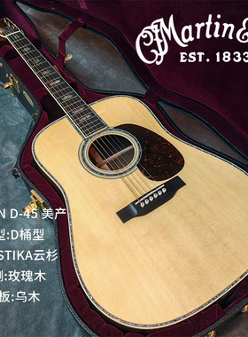 马丁Martin新款 D45 全单板民谣木吉他美产