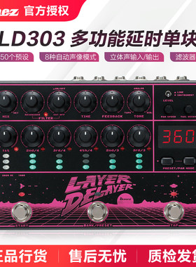 Ibanez依班娜LD303延迟效果器电吉他多功能立体声滤波器延时单块