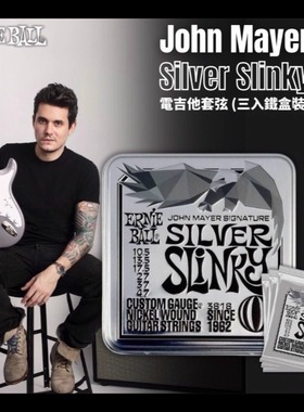 美产Ernie ball EB John Mayer签名款Silver Slinky电吉他琴弦