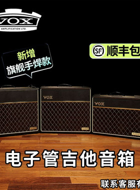 VOX AC4HW AC10 AC15手焊限量版本AC10HW  AC15HWR1X电子管音箱