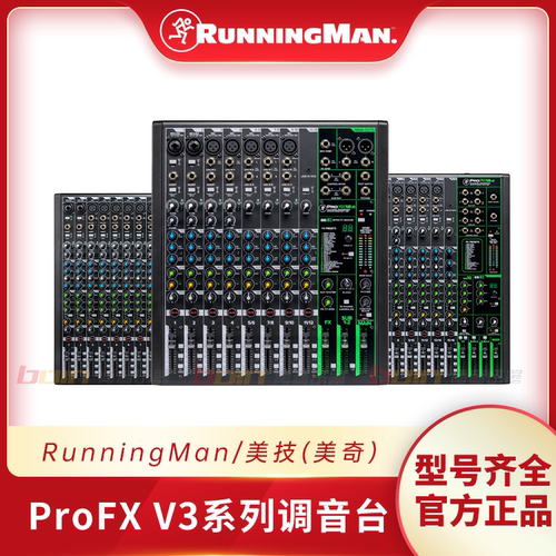 RunningMan/美技(美奇) ProFX V3系列专业调音台FX6v3 Pro FX10V3