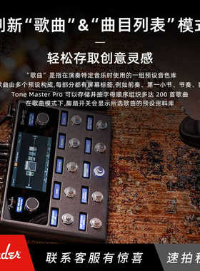 Fender 芬德Tone Master Pro综合音箱模拟工作站正品行货