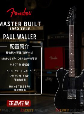 Fender Masterbuilt 1960 Tele 轻度做旧 Paul waller 电吉他