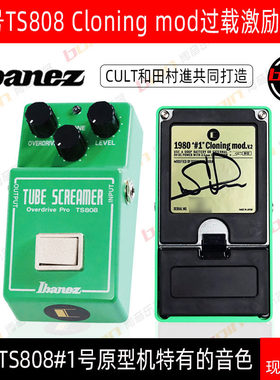 博音乐器Ibanez CULT TS808#1Cloning mod.v2 过载激励单块效果器
