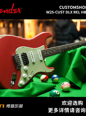 Fender CustomShop W25-CUST DLX REL HB S-1 ST 电吉他 全新正品
