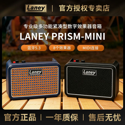 Laney兰尼PRISM MINI电吉他音箱迷你户外便携蓝牙数字效果器音响