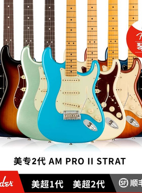Fender芬达电吉他美专二代美超ST美超2代专业美产电吉他 Tele现货