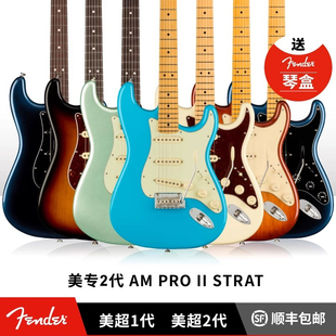 Fender芬达电吉他美专二代美超ST美超2代专业美产电吉他 美芬现货